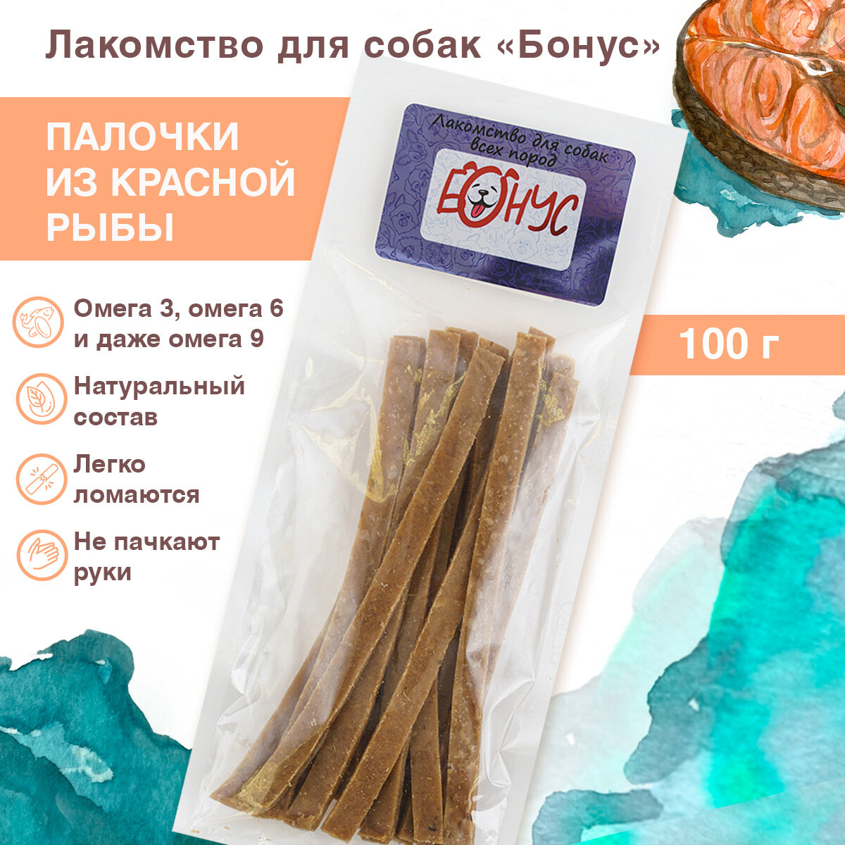Лакомство "Бонус" - "Красная рыба -лосось " 100 для собак крупных, мелких и средних пород