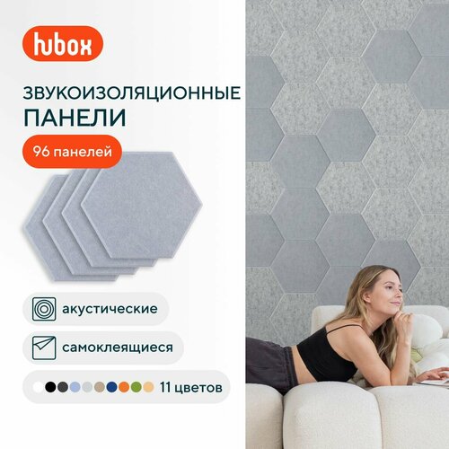Самоклеящиеся акустические звукоизоляционные декоративные панели для стен 96 шт светло серый 30034₽