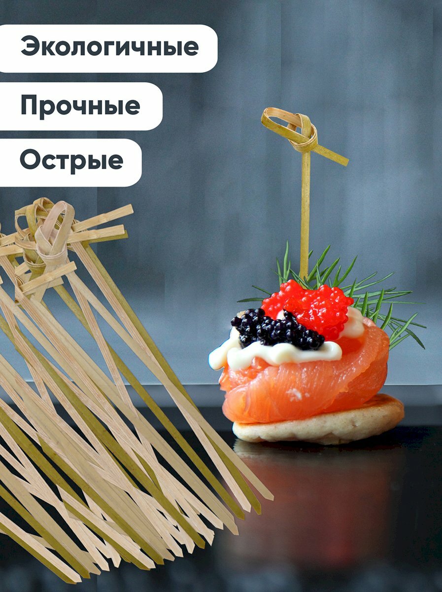 Пика деревянная "Узелок" L-9см уп/100шт