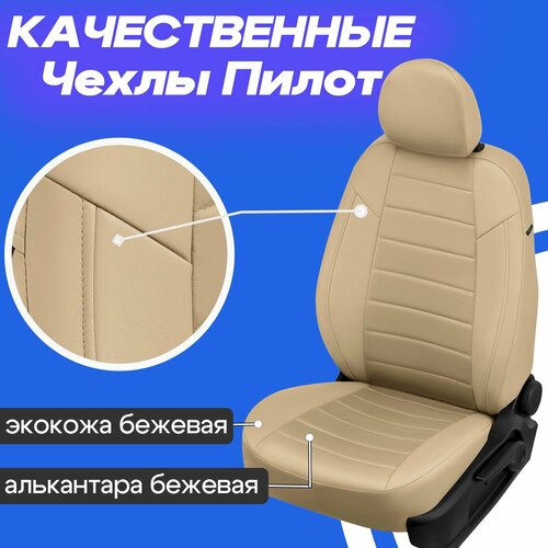 Авточехлы на Skoda Octavia Tour 1996-2009 задняя спинка 4060 Чехлы для Шкода Октавия Тур А4 1996-2009 12320₽