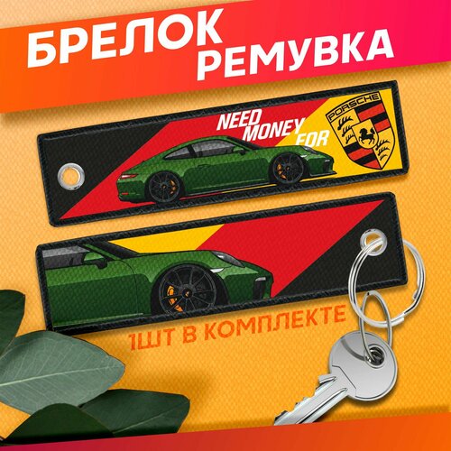 фото Брелок sticker joy, желтый/зеленый