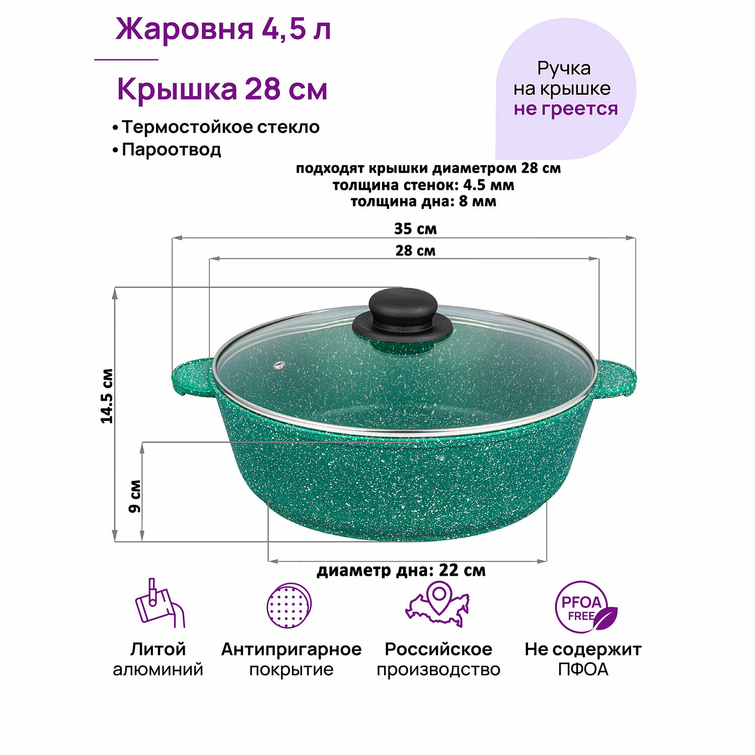 Жаровня-сотейник 4,5 л 28 см Elan Gallery гармония вкуса Изумруд с крышкой D28 — фото 1