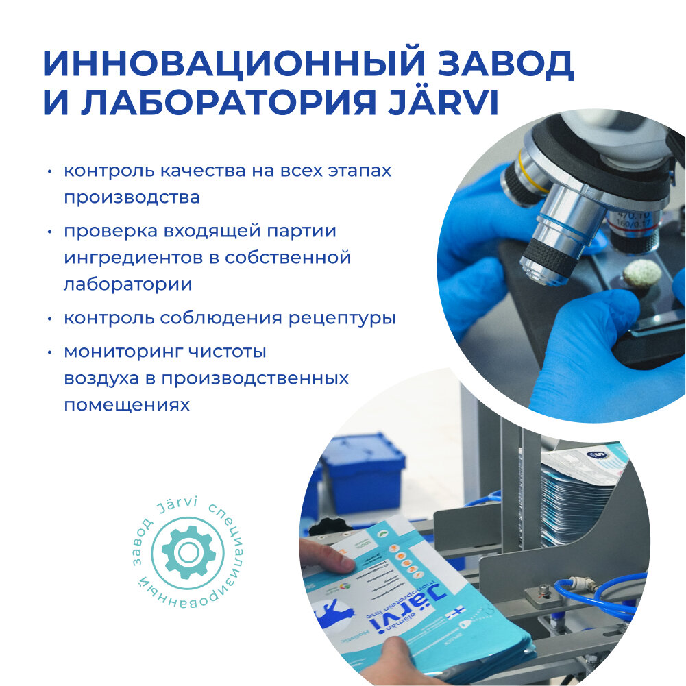 Jarvi сухой монопротеиновый полнорационный корм для взрослых собак мелких пород с чув. пищеварением (Телятина, 400 г.) - фото №9
