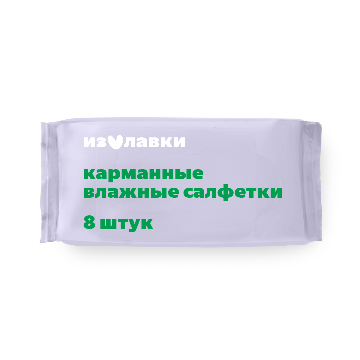 Салфетки влажные "Из Лавки" карманные, 8 шт./уп, универсальные, ароматизированные