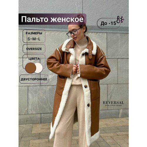 фото Пальто reversal, размер s, коричневый/бежевый