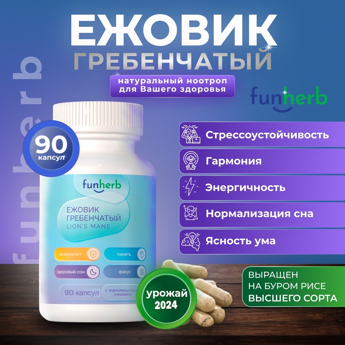 Ежовик гребенчатый капсулы с мицелием