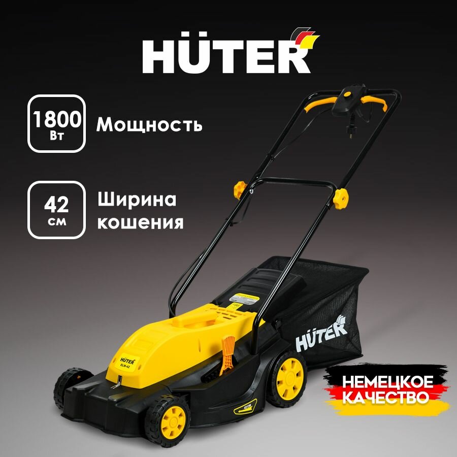фото Электрическая газонокосилка Huter ELM-1800P, 1800 Вт, 42 см