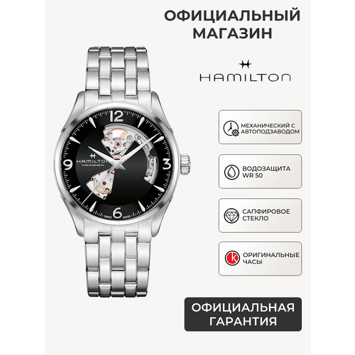 фото Наручные часы hamilton jazzmaster, черный/серебристый