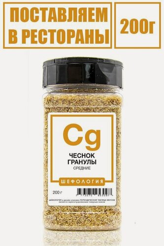 Изображение товара Чеснок сушеный молотый (гранулированный) премиум