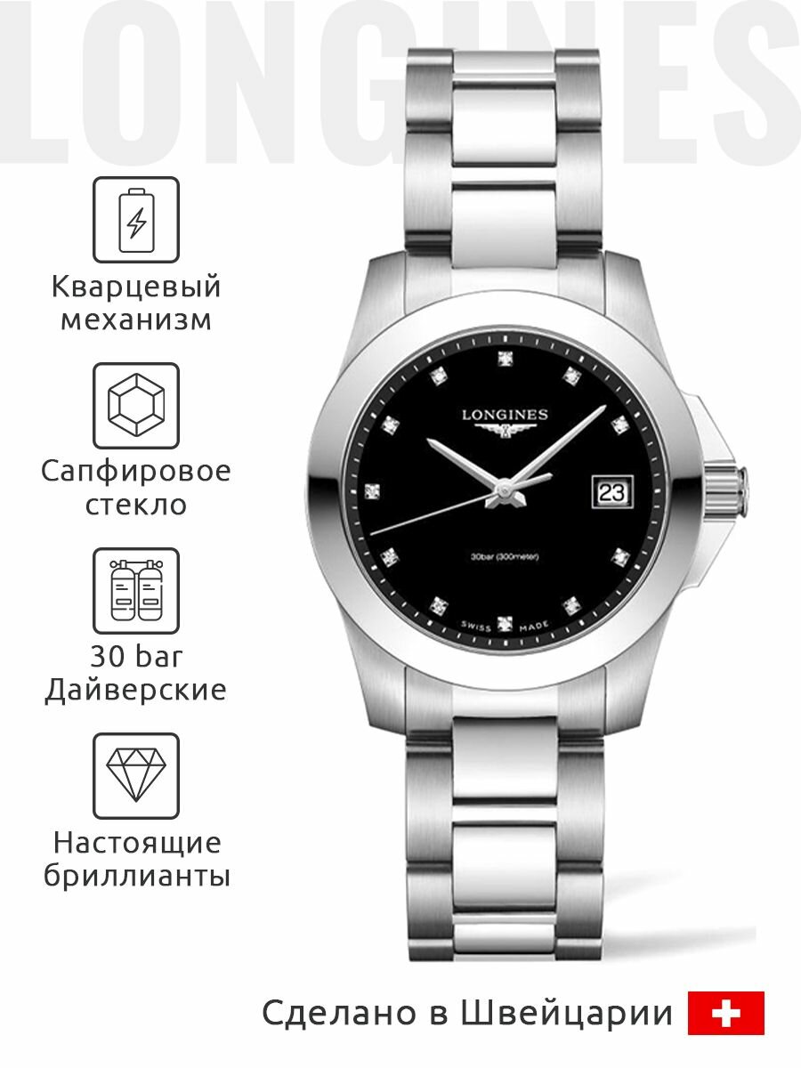 Наручные часы LONGINES 