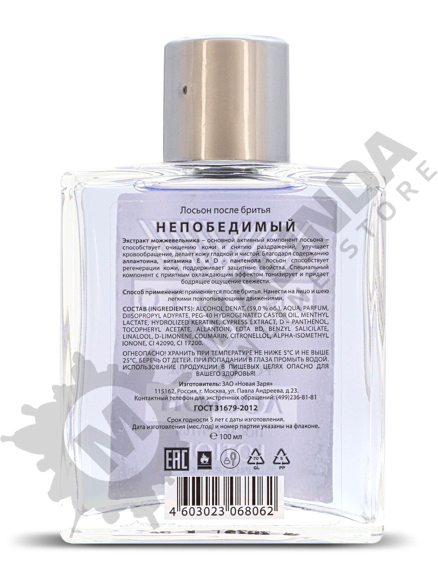 Новая заря Лосьон после бритья Непобедимый 100 мл — фото 1