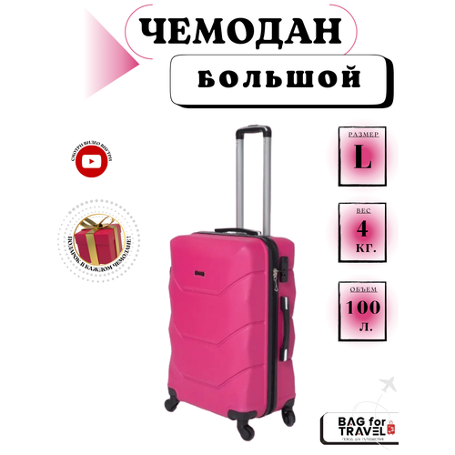 Чемодан Freedom, 100 л, размер L, белый