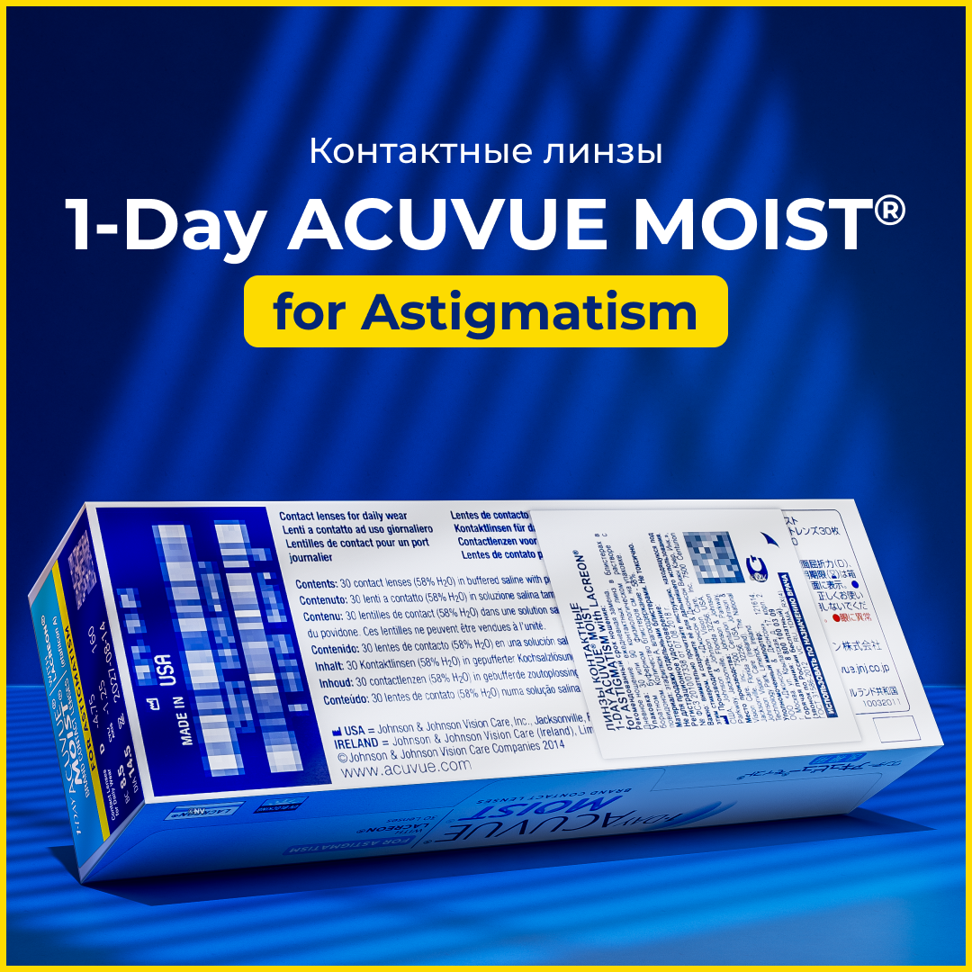 Астигматические линзы 1-Day Acuvue Moist for Astigmatism, 30 шт, -7.50, Ось:10, Цилиндр:-1.25, R:8,5, режим ношения: дневной — фото 1