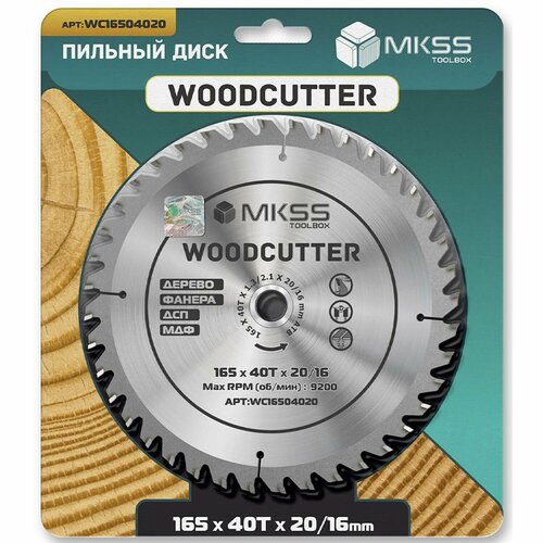 Диск пильный 165х40Тх2016мм Woodcutter по дереву 1149₽
