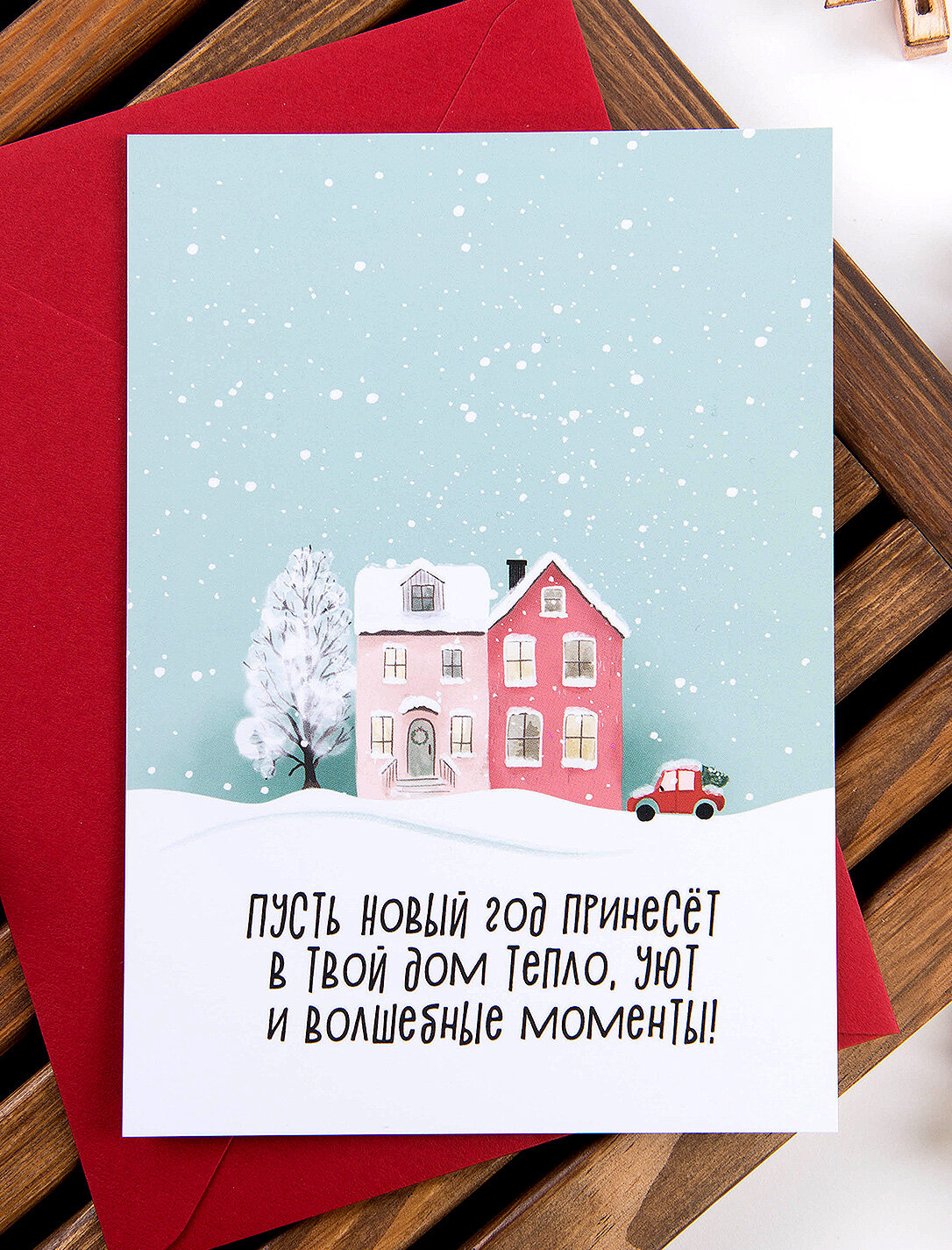 Новогодняя открытка "Снежная сказка" 10*15 см с крафтовым конвертом, открытка на Новый год