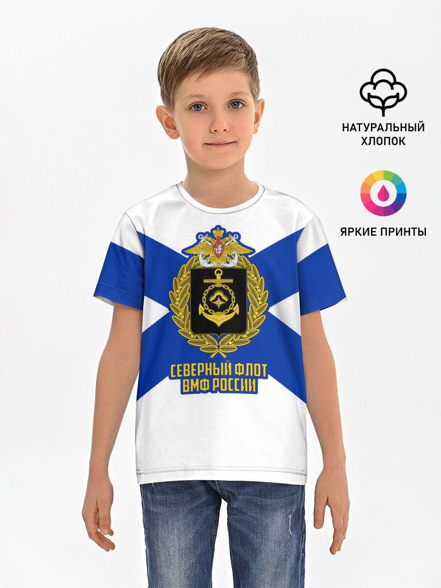 Футболка Lacotton.ru хлопковая детская Северный флот ВМФ России, размер 158, мультиколор
