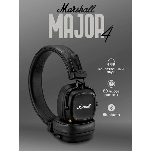Наушники Major 4 беспроводные для iPhone и Android 2550₽