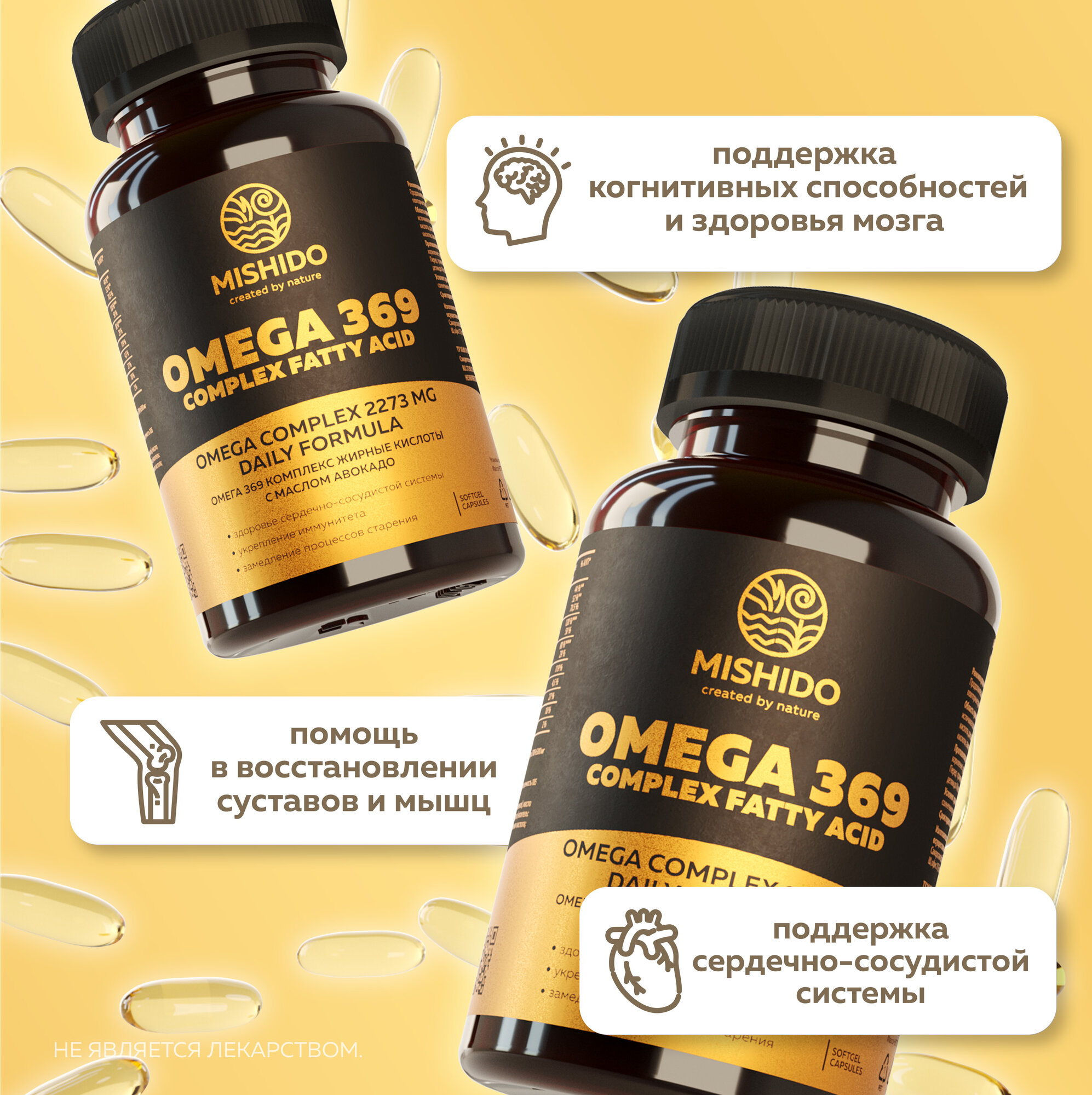 Изображение Омега 3-6-9, 369 MISHIDO 90 капсул Omega 3 6 9 рыбий жир, масло авокадо льняное