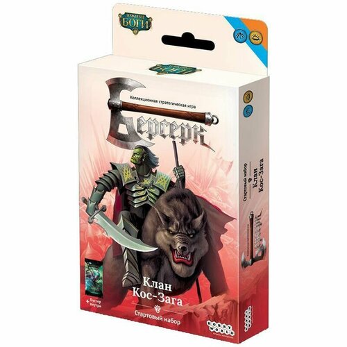 Стартовый набор Берсерк Ложные боги: Клан Кос-Зага