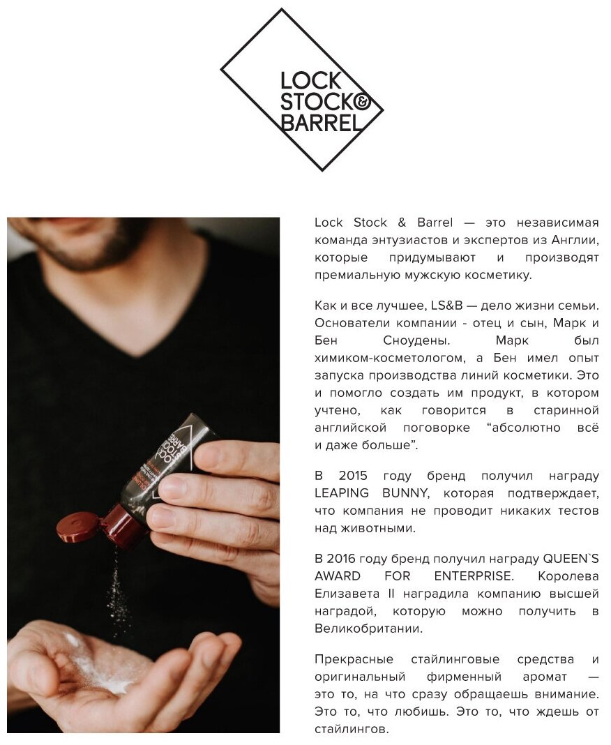 Lock Stock & Barrel Глина 85 Karats, 100 мл, 100 г — фото 1