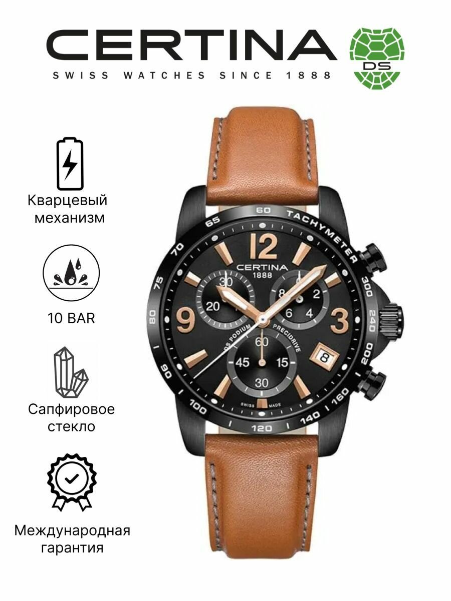 Наручные часы Certina, черный