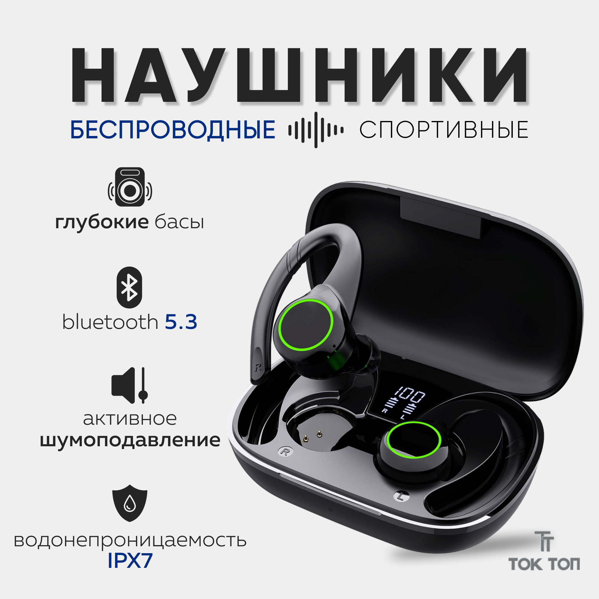 Наушники...