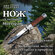 Выкидной полуавтоматический складной нож Morrigan, ArtSteel, 65Х1...