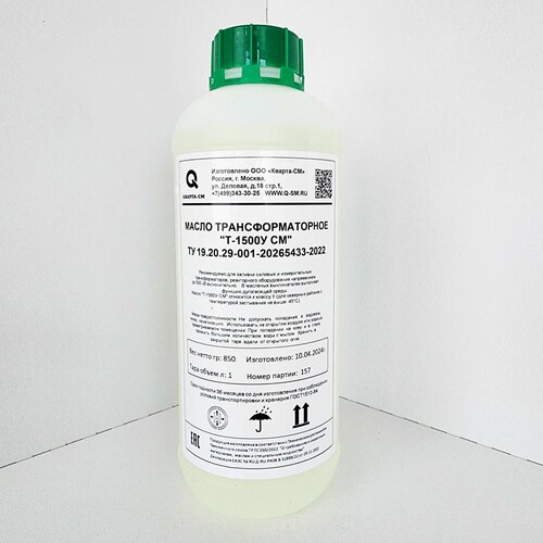 Масло трансформаторное Т-1500У СМ (1л.)