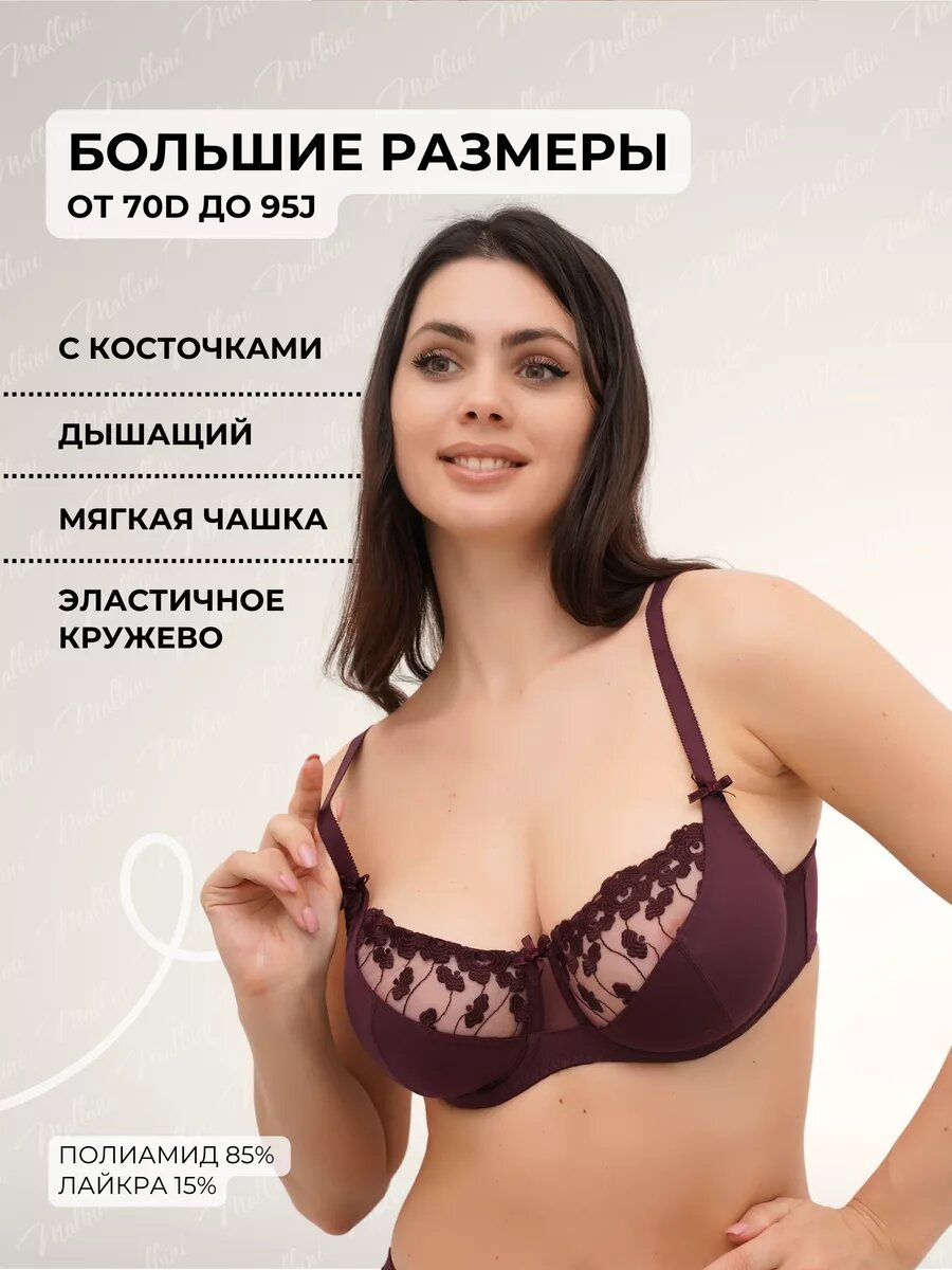 Бюстгальтер на косточках, без поролона (Новое Время М037)