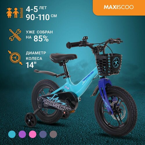 Велосипед Maxiscoo JAZZ Pro 14" (2024) голубой, бирюзовый