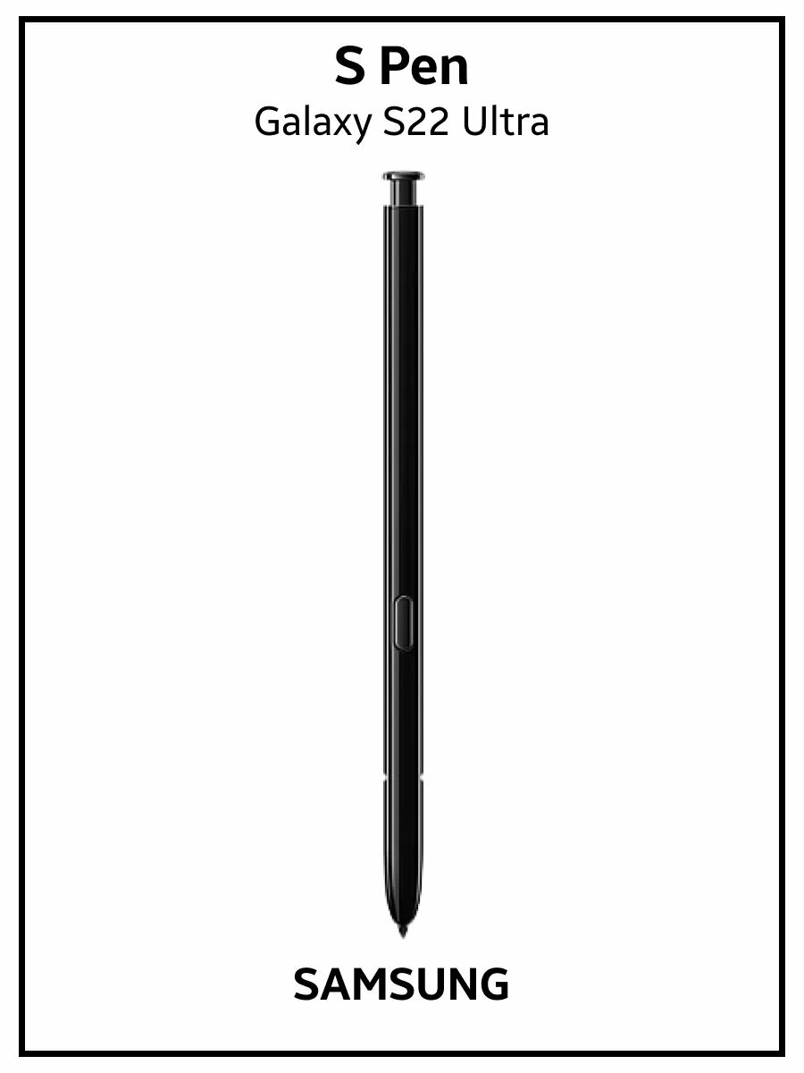 Электронное перо "S Pen", для Samsung Galaxy S22 Ultra, оригинальное