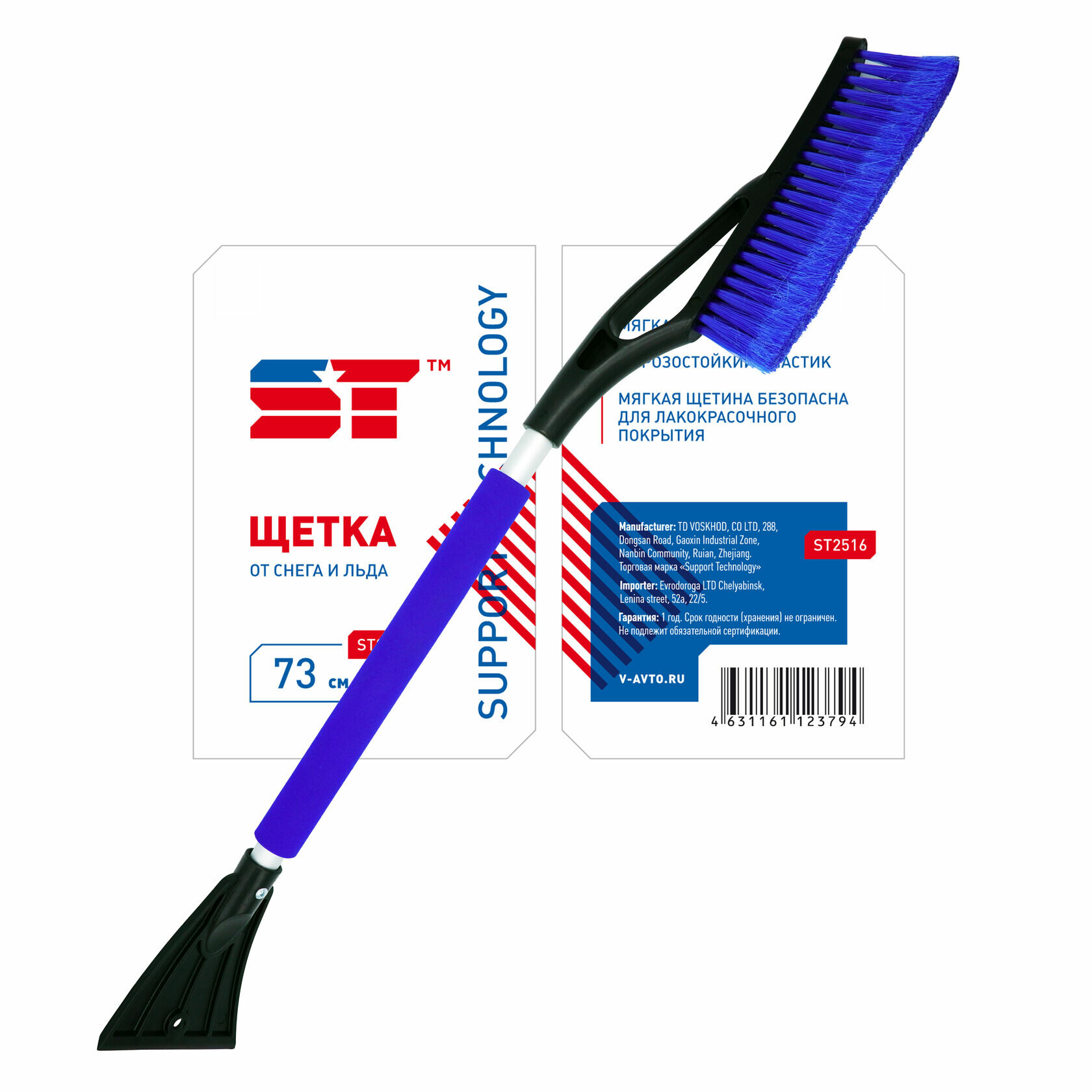 Щетка для снега SUPPORT TECHNOLOGY ST2516 со скребком 73 cм с мягкой ручкой