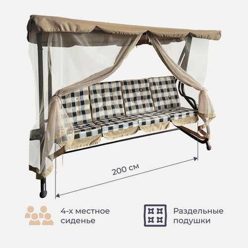 Изображение товара Садовые качели Homsly 4-местные, цвет "Молочный шоколад", раскладывающиеся, раздельные подушки, москитная сетка, сиденье 200 см, макс. нагрузка 350 кг, LGS 200SM