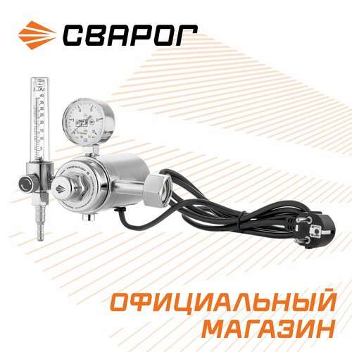 Регулятор расхода газа универсальный Сварог У-30АР-40-П-220-Р JTR-198 220V манометр с поверкой 3581₽