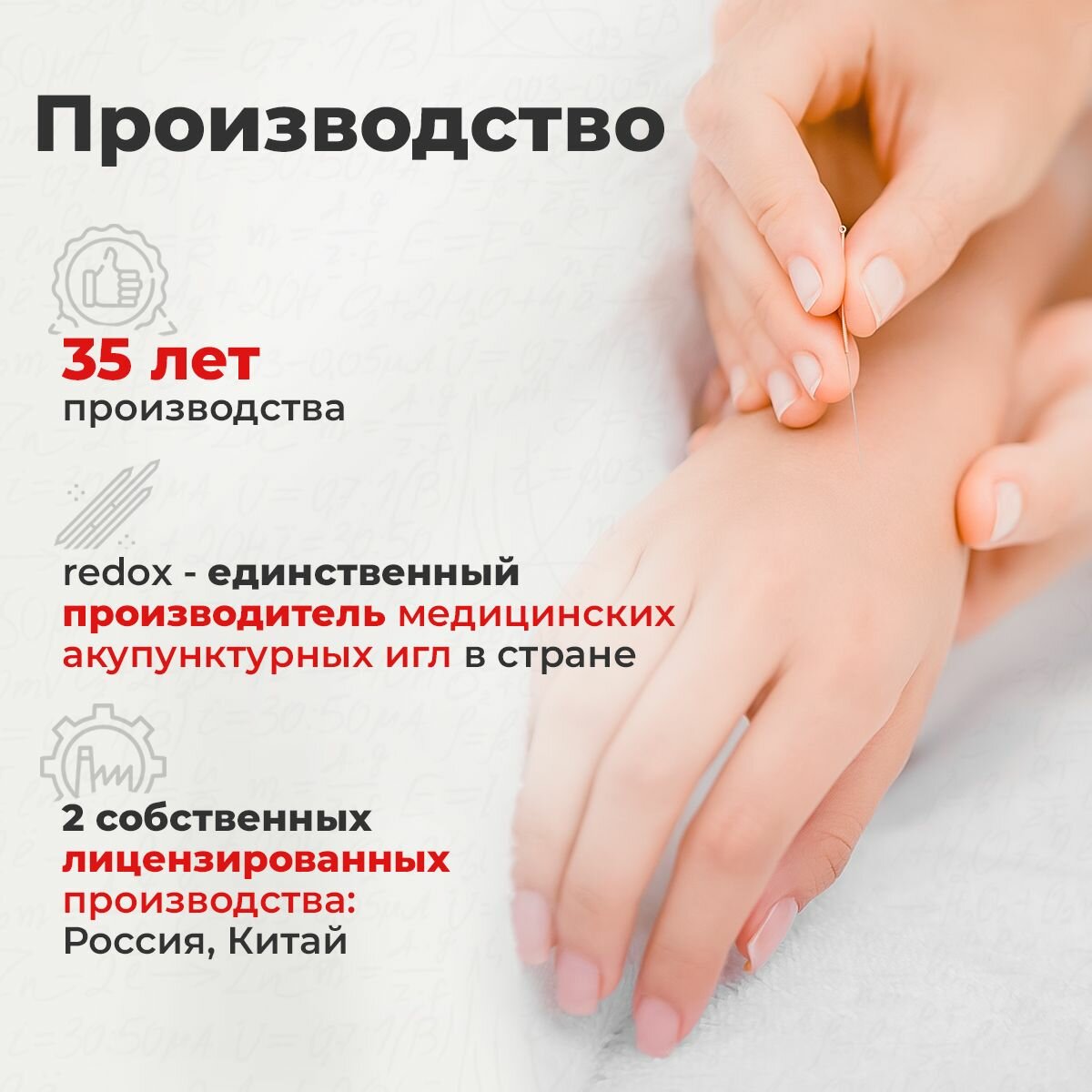 Ушные акупунктурные иглы Redox-микро 0,2×1,5 мм на пластыре - набор 100 шт для аурикулотерапии — фото 1