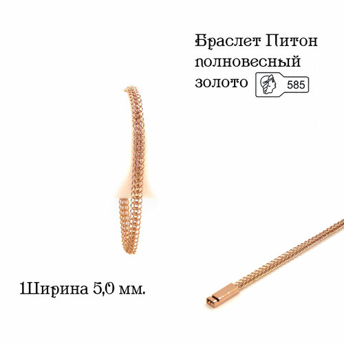 фото Браслет-цепочка, красное золото, 585 проба, длина 20 см., золотистый нет бренда