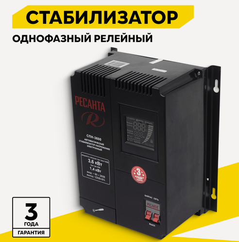 Изображение товара Стабилизатор напряжения однофазный РЕСАНТА СПН-3600, 3.6 кВт, настенный