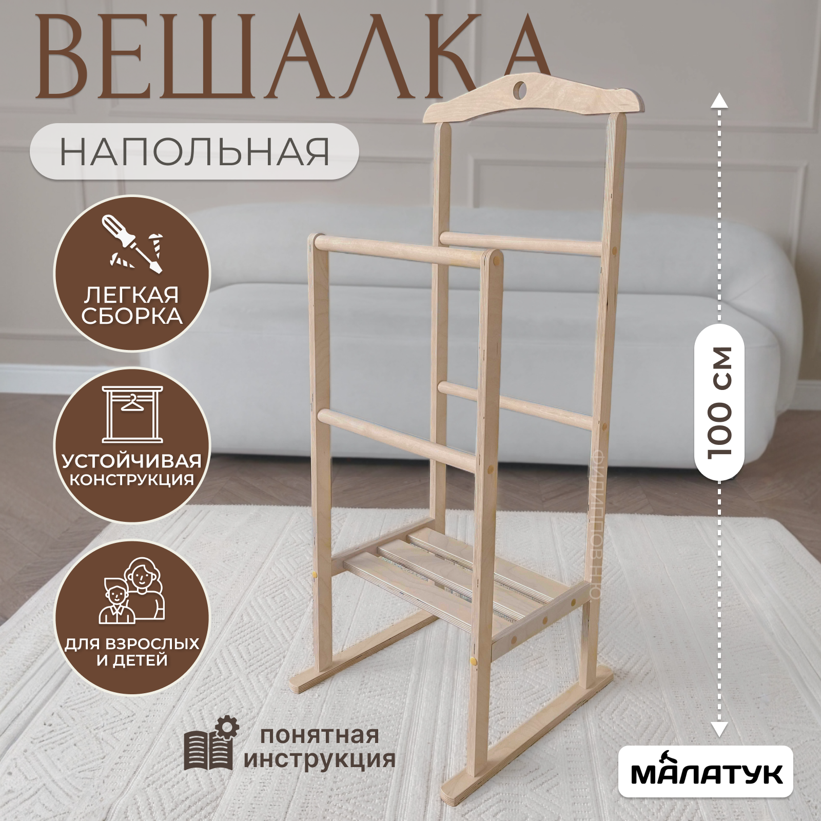 Вешалка костюмная напольная деревянная — купить по низкой цене на ...