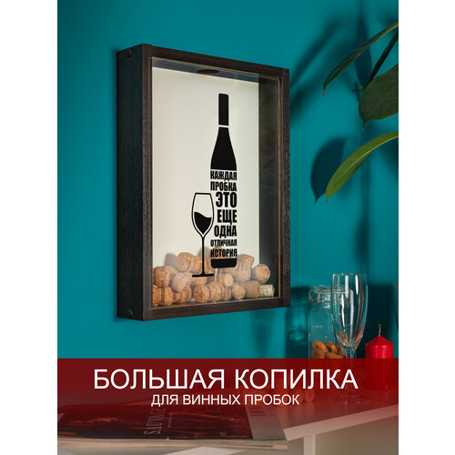 Копилка для винных пробок 
