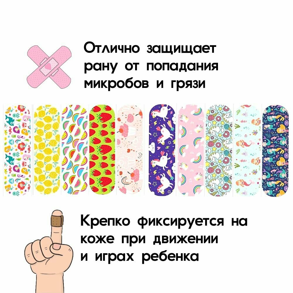 Картинки Пластырь детский бактерицидный с рисунком Фрукты/Сладости/Море. Набор №7. Размер 72х19 мм, 30 штук, лейкопластырь на полимерной основе.