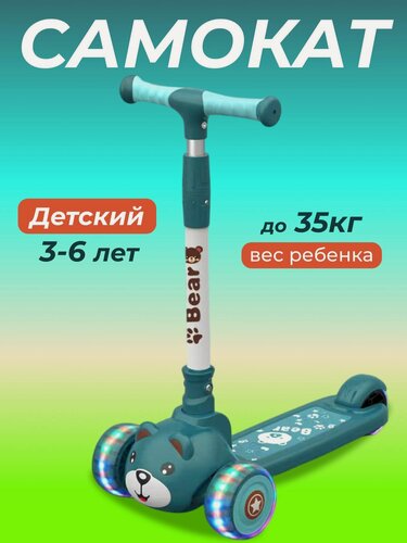 Изображение товара Самокат MIX трехколесный, складной, светящиеся колеса, зеленый