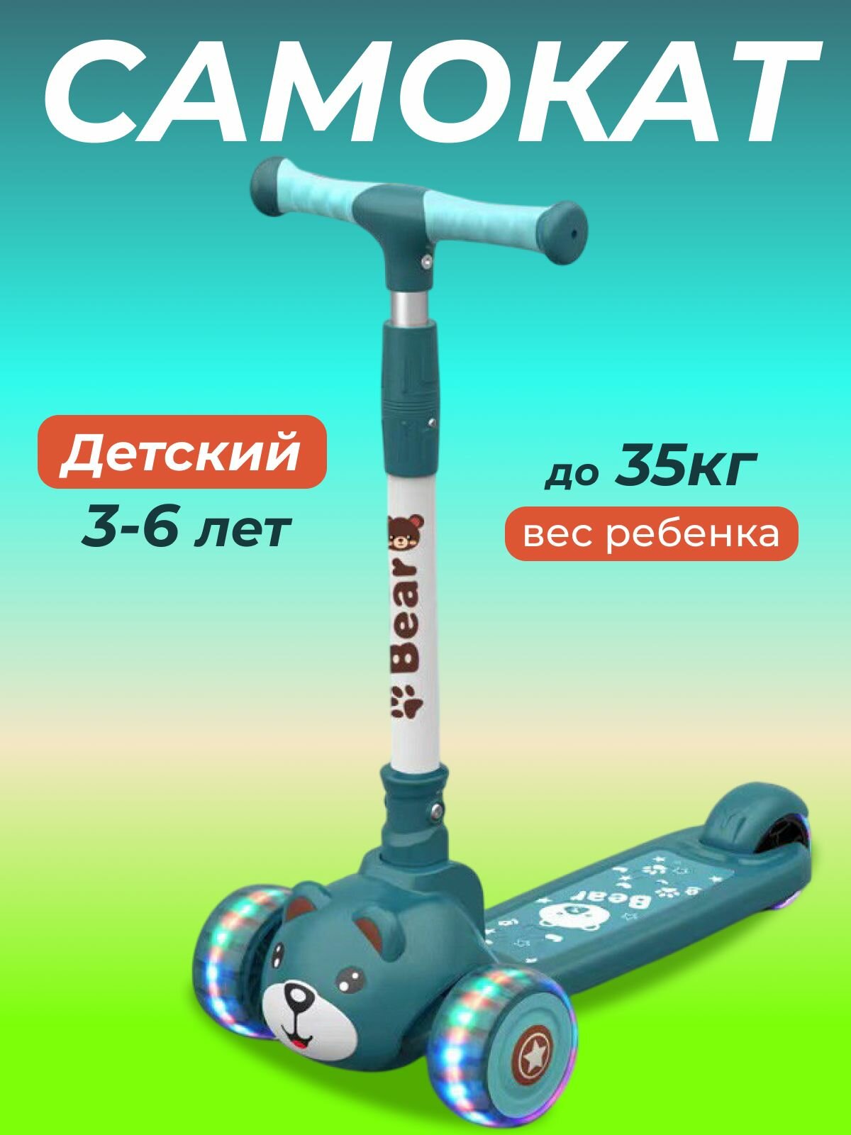 Самокат MIX трехколесный, складной, светящиеся колеса, зеленый