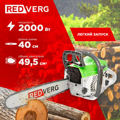 Изображение товара Бензопила RedVerg RD-GC50-16, антивибрационная, тормоз цепи, тормоз двигателя