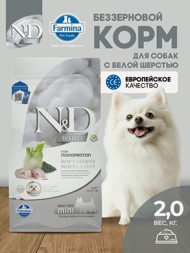 Изображение товара Сухой корм Farmina Н&Д Вайт с сибасом, спирулиной и фенхелем Для взрослых собак 2 кг