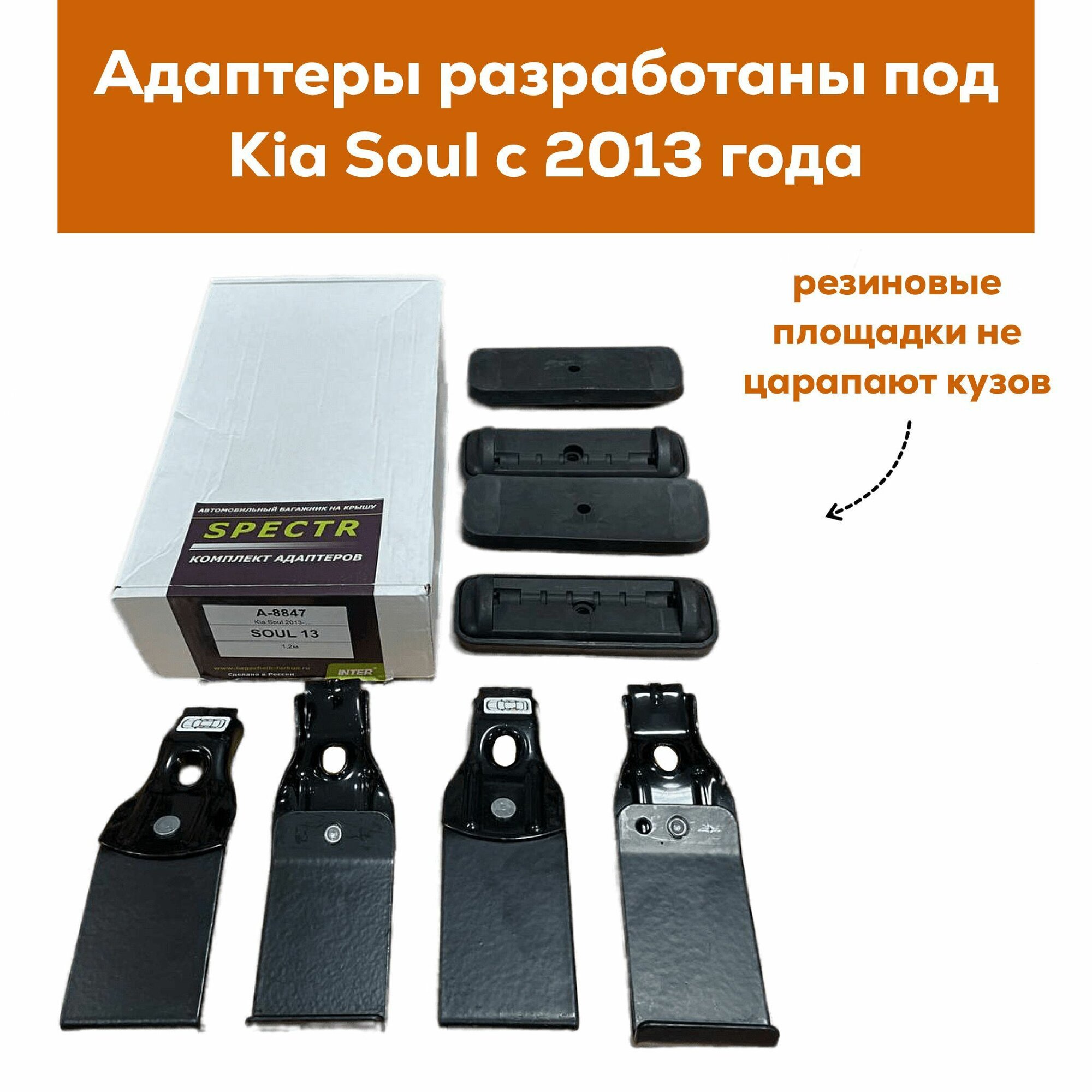 Багажник для Kia Soul (Киа Соул) c 2013, Inter Spectr 20х30 120см на гладкую крышу с креплением за дверной проем — фото 1