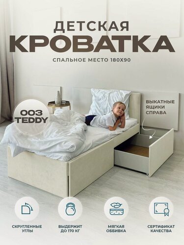 Изображение товара Кровать детская односпальная подростковая 180 90 серый с ящиками справа