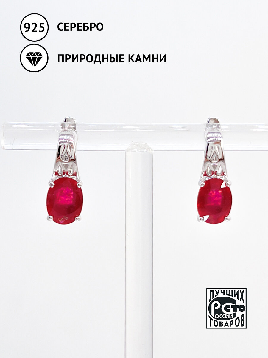 Серьги Кристалл Мечты, серебро, 925 проба, рубин, длина 1.5 см, , красный