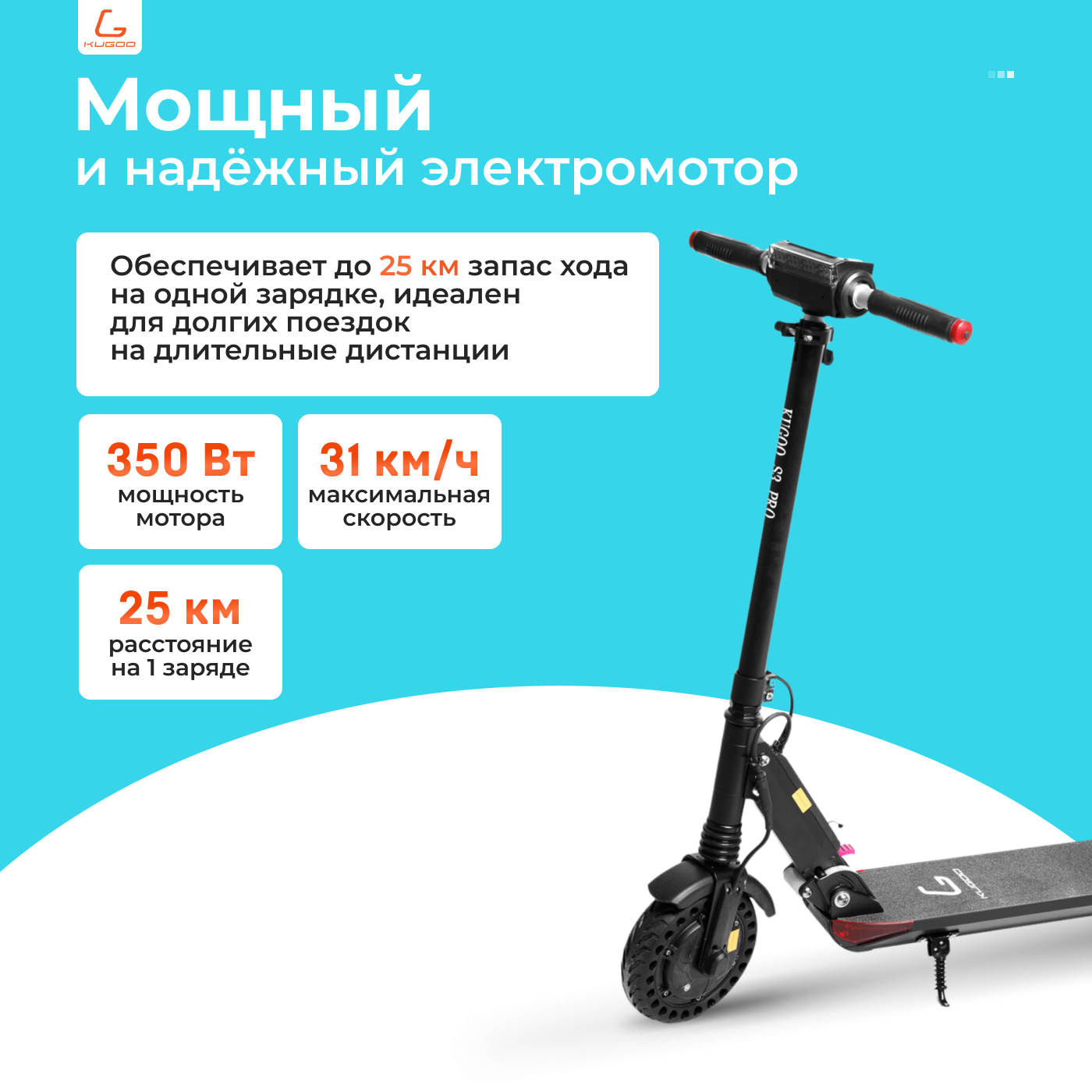 Электросамокат Kugoo S3 PRO, 350 W, до 35 км/ч, 25 км ход, Самокат Электрический для взрослых, черный — фото 1