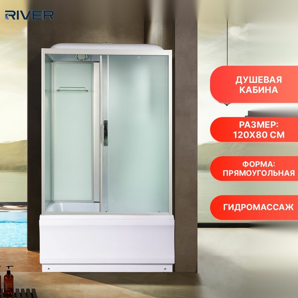 Душевая кабина River Vitim 120/80/50 MT, стекло матовое, профиль серебристый, с крышей, универсальная