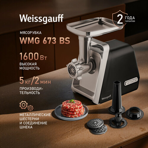 Изображение товара Мясорубка электрическая Weissgauff WMG 673 BS Производительность 2.5 кг в минуту, Металлический лоток